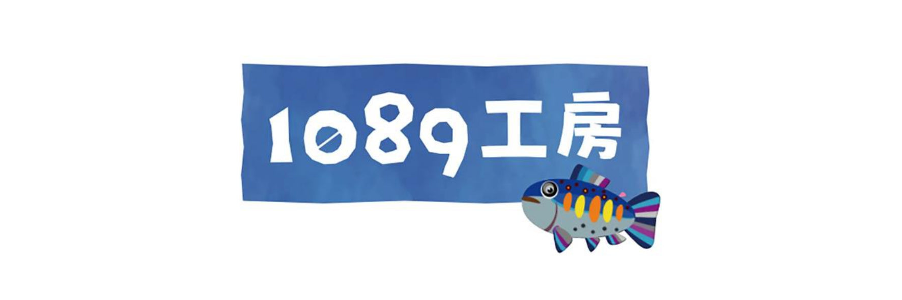 1089工房_Fish Hook