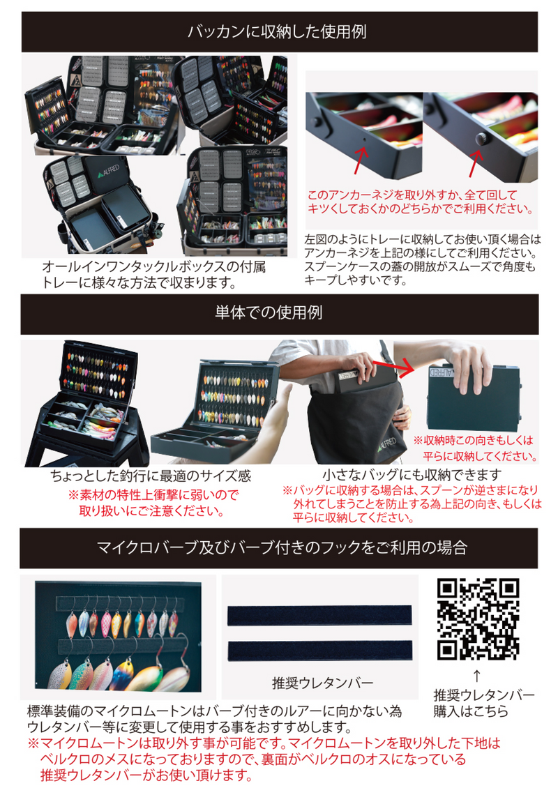 Load image into Gallery viewer, 【ご予約商品】(2024年2月中旬以降お届け予定)ALFRED(アルフレッド) ミニマルルアーケース