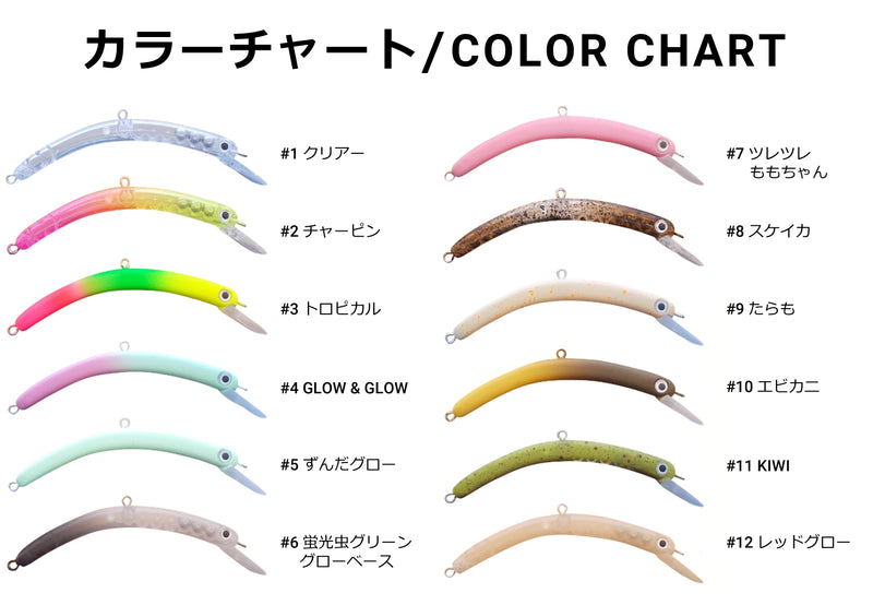 ギャラリービューアに画像をロードする, 1089工房 さかさにょろ Slim 70FS / Upside Down Nyoro Slim 70FS