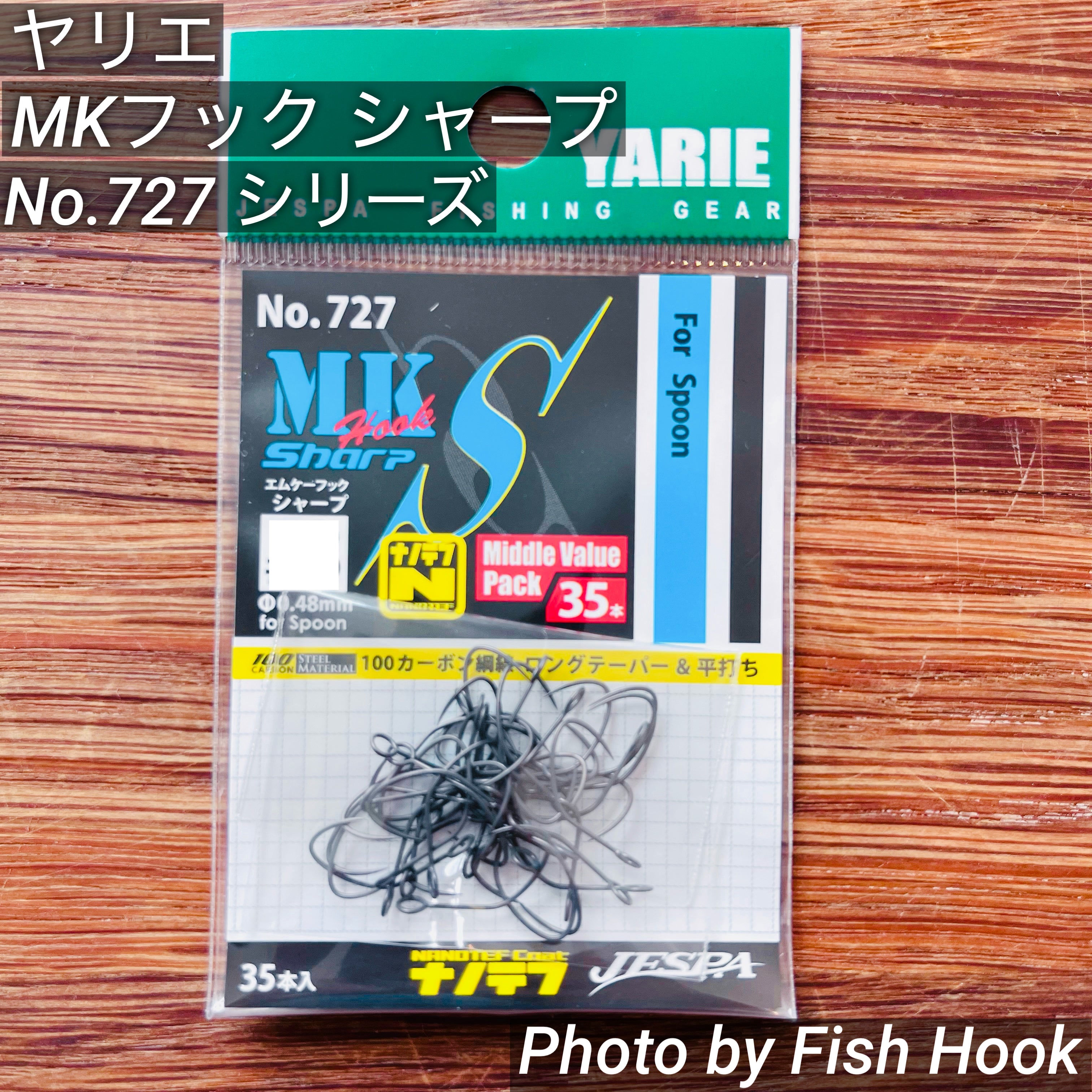 ヤリエ MKフックシャープ No.727 シリーズ / YARIE MKHOOK Sharp