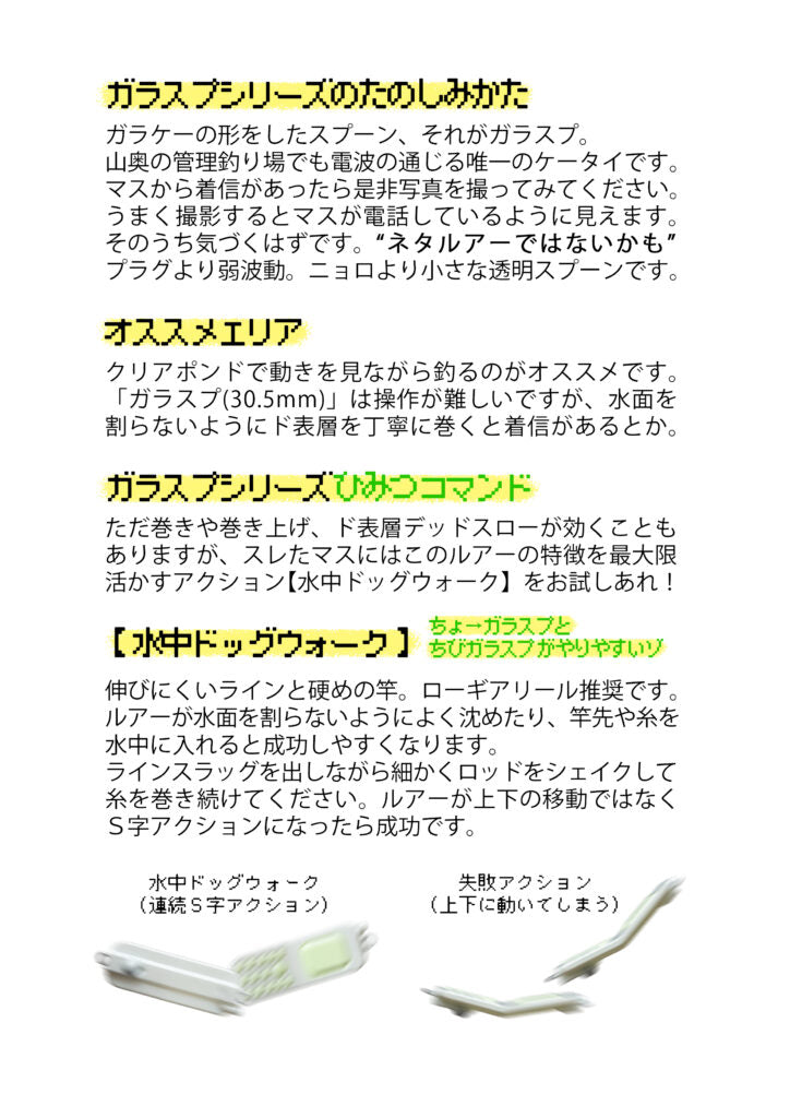 Load image into Gallery viewer, Sula Sula ちょ→ガラスプ 約0.75g / Sula Sula Galapagos Cell Phone Spoon Approx. 0.75g