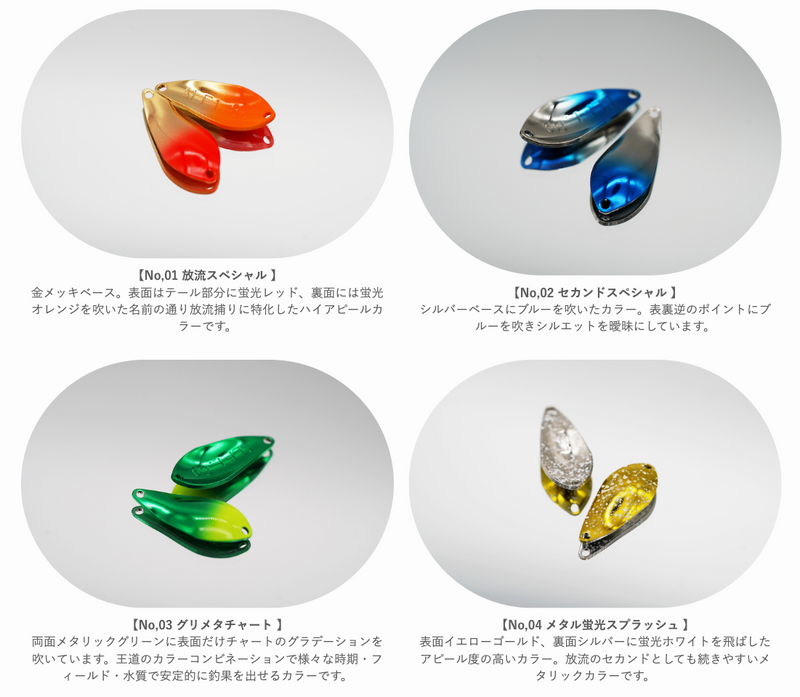 ギャラリービューアに画像をロードする, アルフレッド スプーン 1.0g / ALFRED SPOON 1.0g
