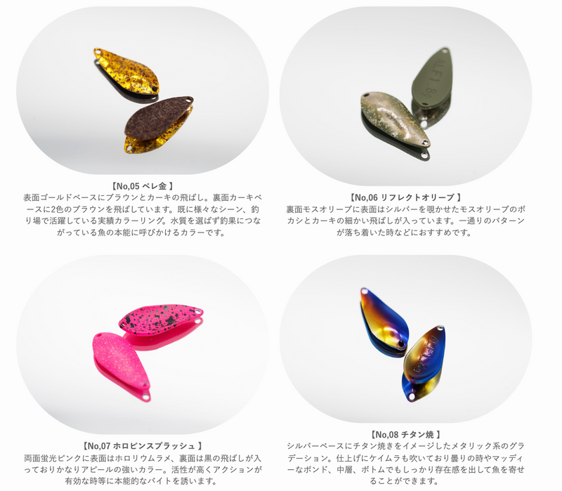 ギャラリービューアに画像をロードする, アルフレッド スプーン 1.0g / ALFRED SPOON 1.0g