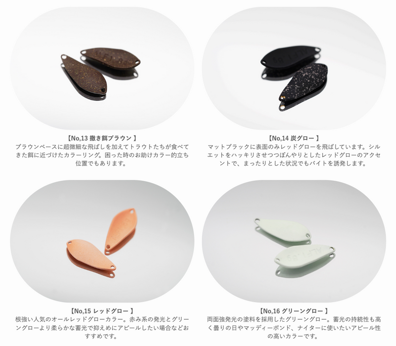 ギャラリービューアに画像をロードする, アルフレッド スプーン 1.0g / ALFRED SPOON 1.0g
