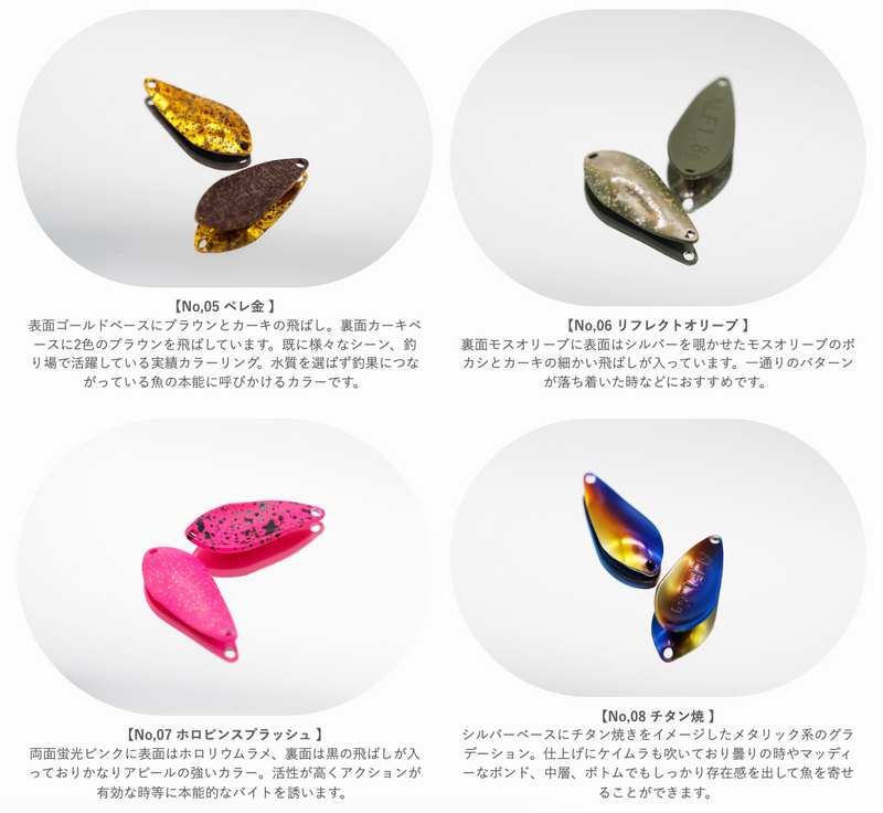 ギャラリービューアに画像をロードする, アルフレッド スプーン 1.8g / ALFRED SPOON 1.8g