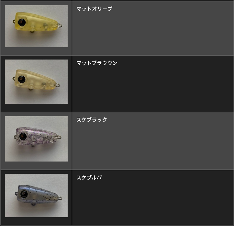 ギャラリービューアに画像をロードする, ムカイフィッシング バーブル / Mukai fishing Burbble