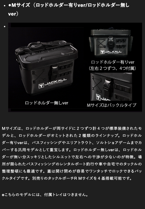 Load image into Gallery viewer, JACKALL TACKLE CONTAINER R