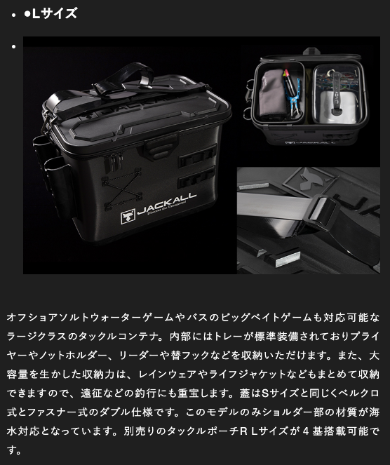 Load image into Gallery viewer, JACKALL TACKLE CONTAINER R