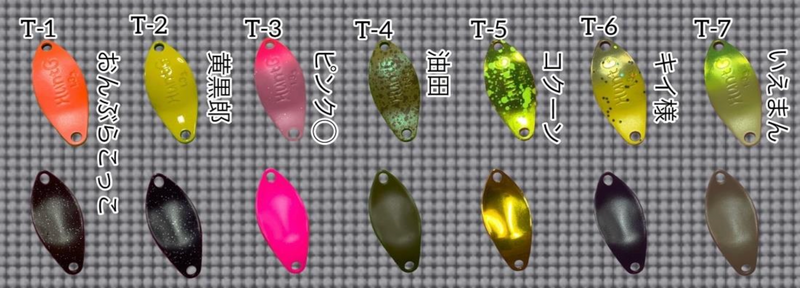 ギャラリービューアに画像をロードする, ニュードロワー ハントグランデ 1.0g & 1.3g 【問屋カラー】 / New Drawer Hunt GRANDE 1.0g & 1.3g 【Tonya color】