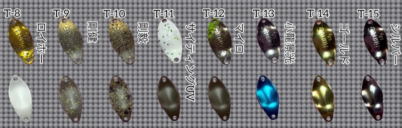 ギャラリービューアに画像をロードする, ニュードロワー ハントグランデ 1.0g & 1.3g 【問屋カラー】 / New Drawer Hunt GRANDE 1.0g & 1.3g 【Tonya color】