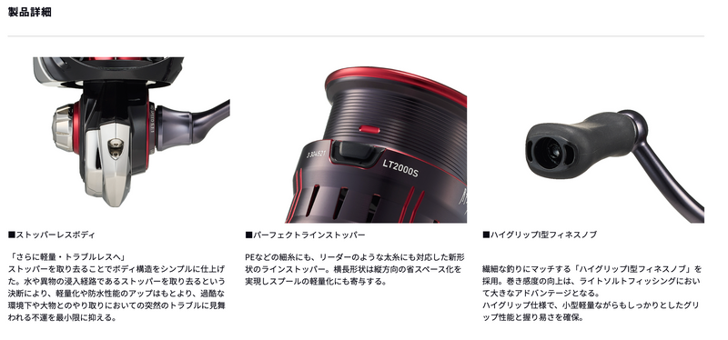 ギャラリービューアに画像をロードする, Daiwa(ダイワ) 23月下美人 LT1000S / 23 GEKKABIJIN LT1000S