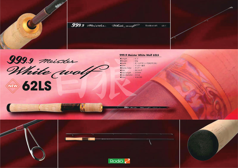 ギャラリービューアに画像をロードする, ロデオクラフト 999.9 フォーナイン マイスター ホワイトウルフ 62LS/ Rodio craft 999.9 meister White Wolf 62LS