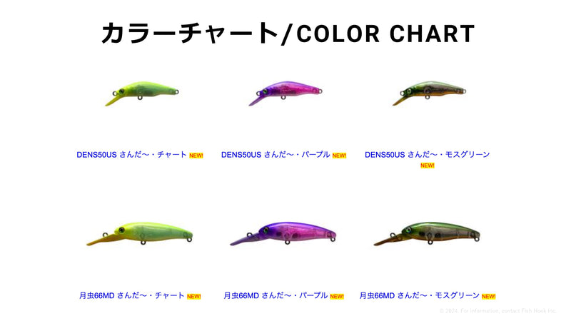 ギャラリービューアに画像をロードする, 【限定】ハルシオンシステム 月虫 66MD 浮 & AREA DENS 50US 2024限定リズモAREAカラー / HALCYON SYSTEM Getchuu 66MD float AREA & DENS 50US AREA 2024 Limited Color