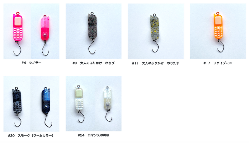 Load image into Gallery viewer, Sula Sula ちょ→ガラスプ 約0.75g / Sula Sula Galapagos Cell Phone Spoon Approx. 0.75g