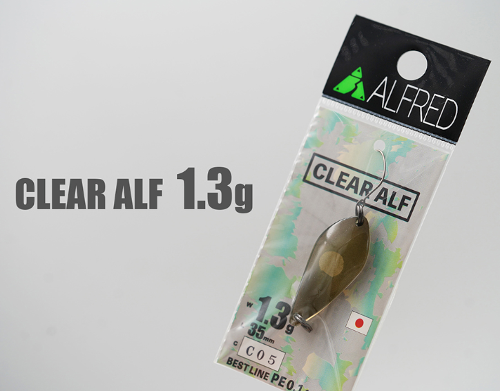 ギャラリービューアに画像をロードする, アルフレッド クリアアルフ 1.3g / ALFRED CLEAR ALF 1.3g