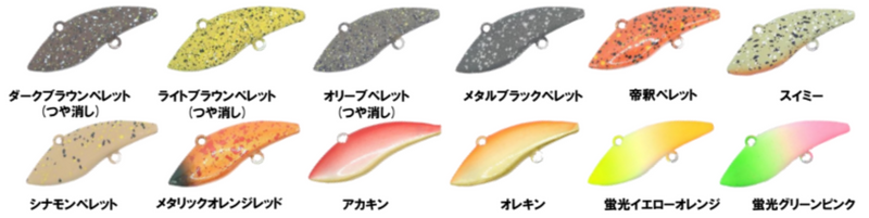 ギャラリービューアに画像をロードする, フィッシングエリア帝釈 ファットバイブ / fishing area taishaku FAT VIB