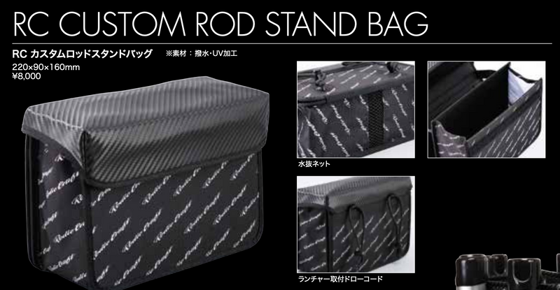 Load image into Gallery viewer, ロデオクラフト RCインナーカスタムロッドスタンドバッグ / Rodio craft CUSTOM ROD STAND BAG