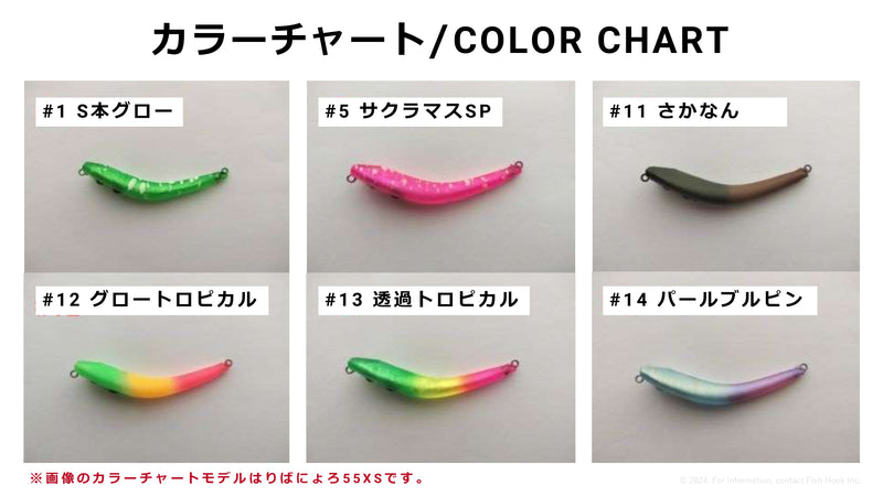 Load image into Gallery viewer, Ikekura bait 60S