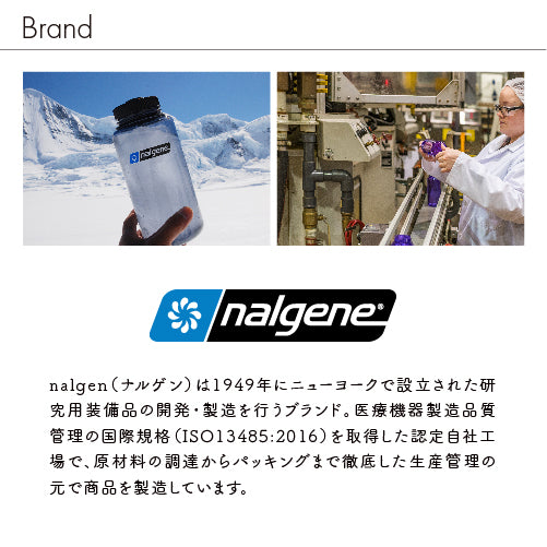 ギャラリービューアに画像をロードする, ナルゲン 広口1.0L Tritan Renew/ NALGENE BOTTLE 1.0L Tritan Renew