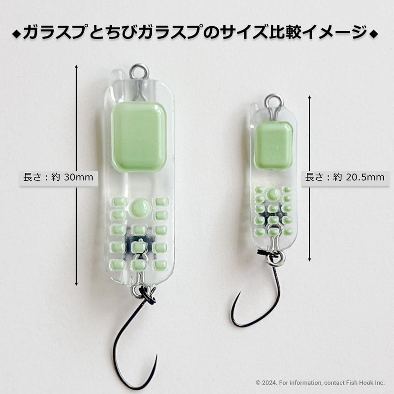 Load image into Gallery viewer, Sula Sula ちびガラスプ / Sula Sula Galapagos small cellular phone Spoon