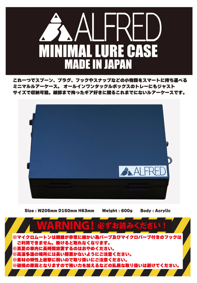 ギャラリービューアに画像をロードする, 【ご予約商品】(2023年10月頃お届け予定)ALFRED(アルフレッド) ミニマルルアーケース
