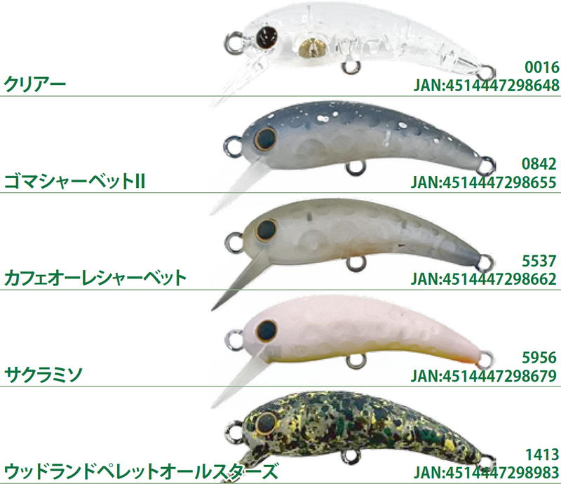 ギャラリービューアに画像をロードする, ワウ37F ラッキークラフト / Lucky Craft Wah 37F