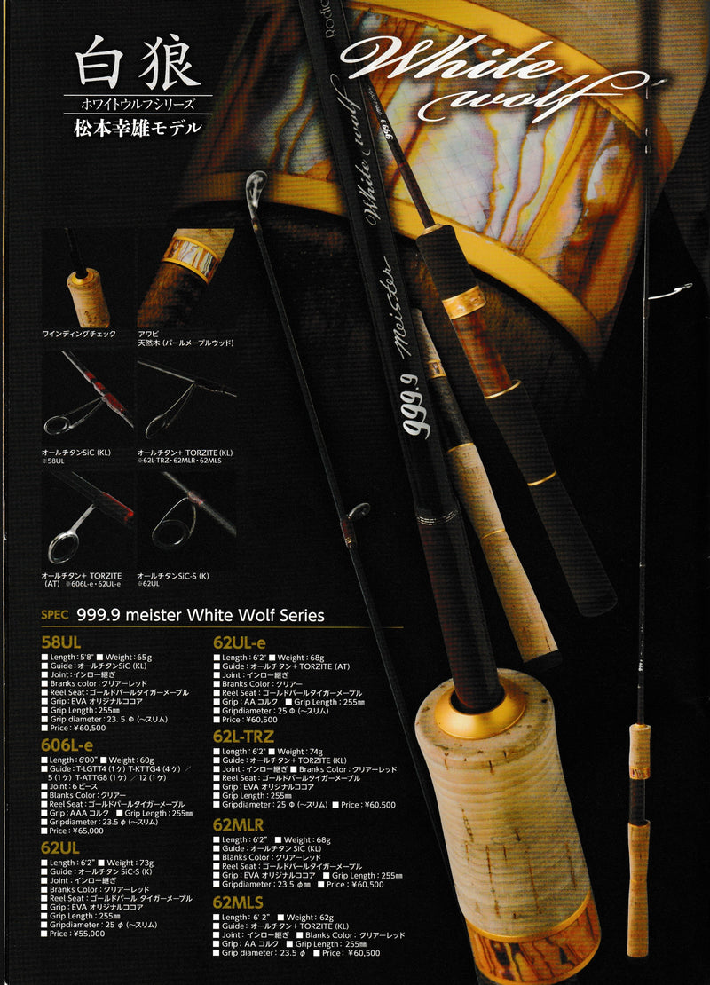 Load image into Gallery viewer, ロデオクラフト 999.9 フォーナイン マイスター ホワイトウルフ 606L-e/ Rodio craft 999.9 meister White Wolf 606L-e