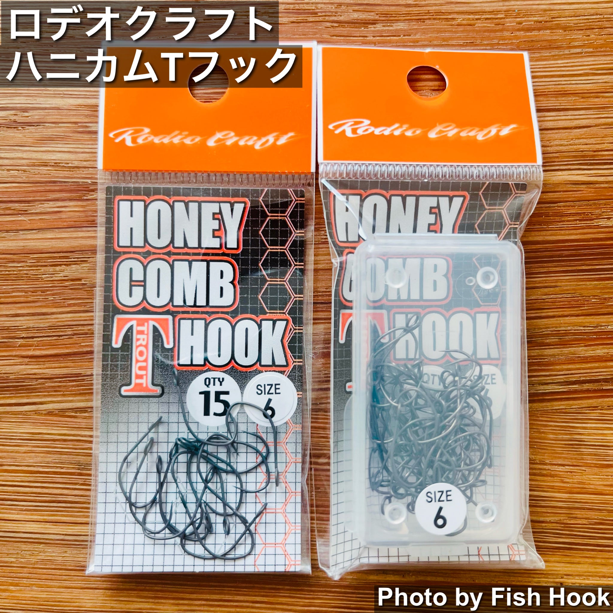 ロデオクラフト ハニカムTフック フッ素コート | 初期掛かり重視