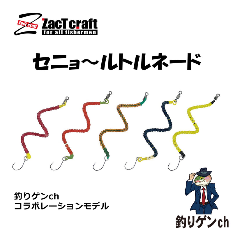 ギャラリービューアに画像をロードする, ザクトクラフト セニョールトルネード 【限定カラー】/ ZacT craft señor tornado【Limited color】