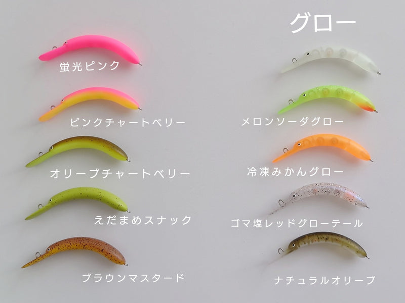 ギャラリービューアに画像をロードする, 九重ルアーズ ココニョロインジェクション F / kokonoeLures Kokonyoro injection floating