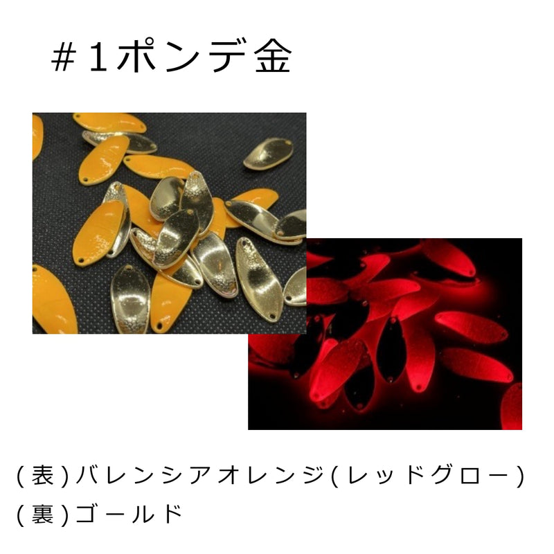 Load image into Gallery viewer, ドーナ ヒーローズ AZUKIカラー(Dohna HERO'S AZUKI Color)/ 1.0g & 2.0g