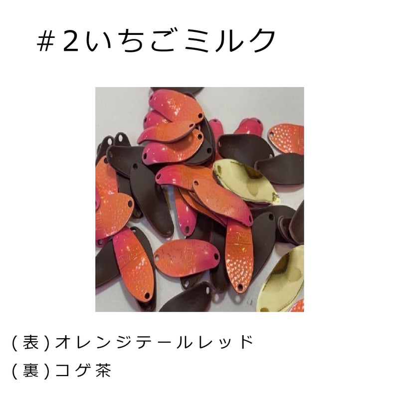 Load image into Gallery viewer, ドーナ ヒーローズ AZUKIカラー(Dohna HERO'S AZUKI Color)/ 1.0g & 2.0g