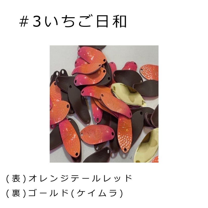 Load image into Gallery viewer, ドーナ ヒーローズ AZUKIカラー(Dohna HERO'S AZUKI Color)/ 1.0g & 2.0g