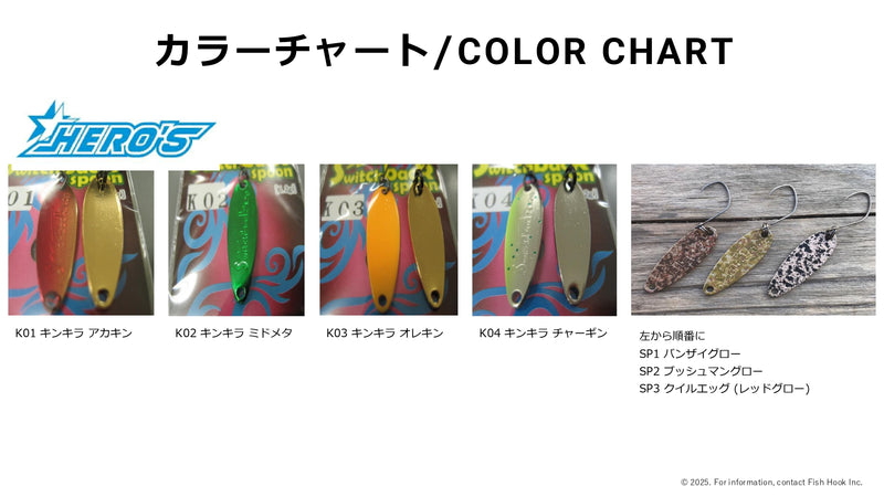 Load image into Gallery viewer, HERO'S スイッチバックスプーン 1.2g / HERO'S Switch back spoon 1.2g