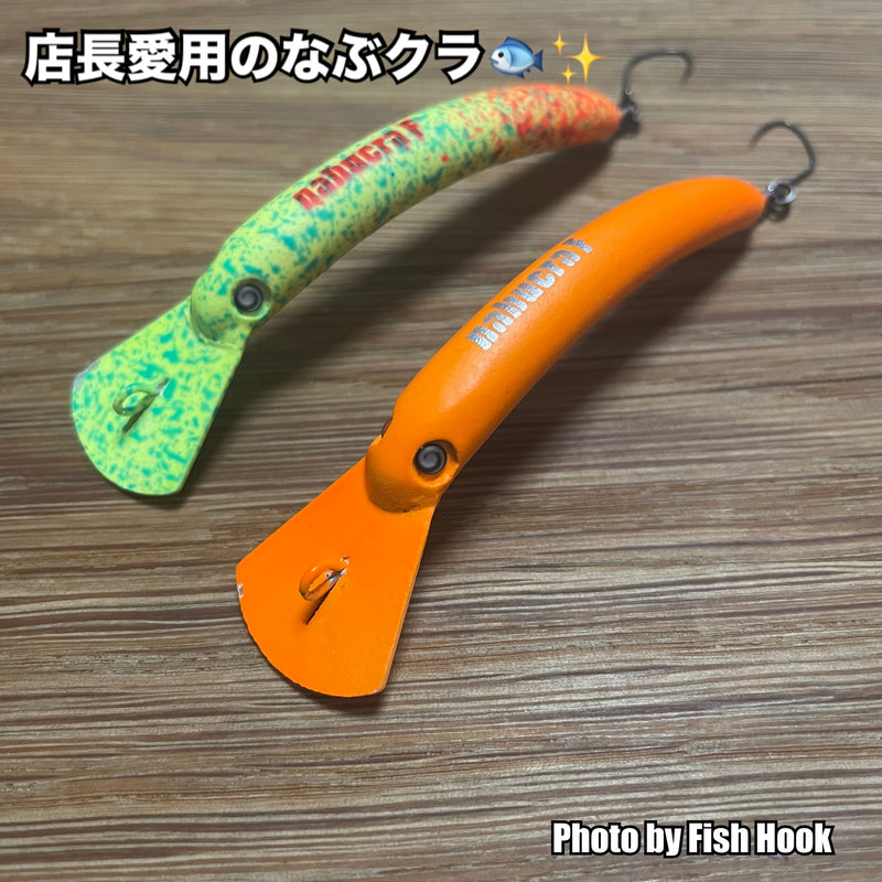 ギャラリービューアに画像をロードする, なぶら家 なぶクラ F & S / Naburaya NABUCRA F & S