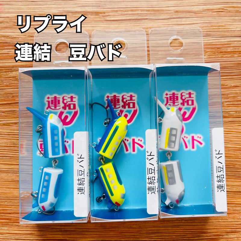 ギャラリービューアに画像をロードする, リプライ 連結豆バド 限定カラー / REPLY Consolidated Bean Bud Limited Color