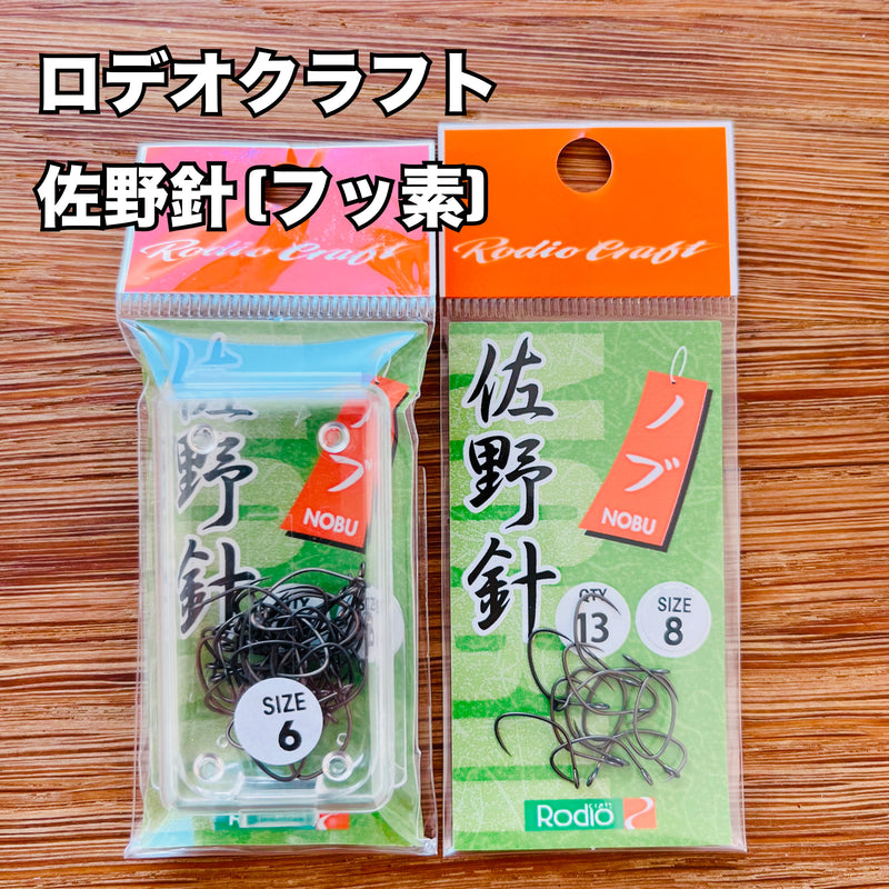 ギャラリービューアに画像をロードする, ロデオクラフト 佐野針 (フッ素) / Rodio craft Sano needle Series