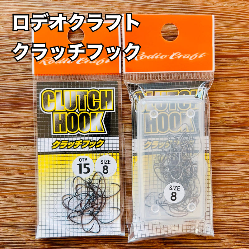 ギャラリービューアに画像をロードする, ロデオクラフト クラッチフック / Rodio craft CLUTCH HOOK