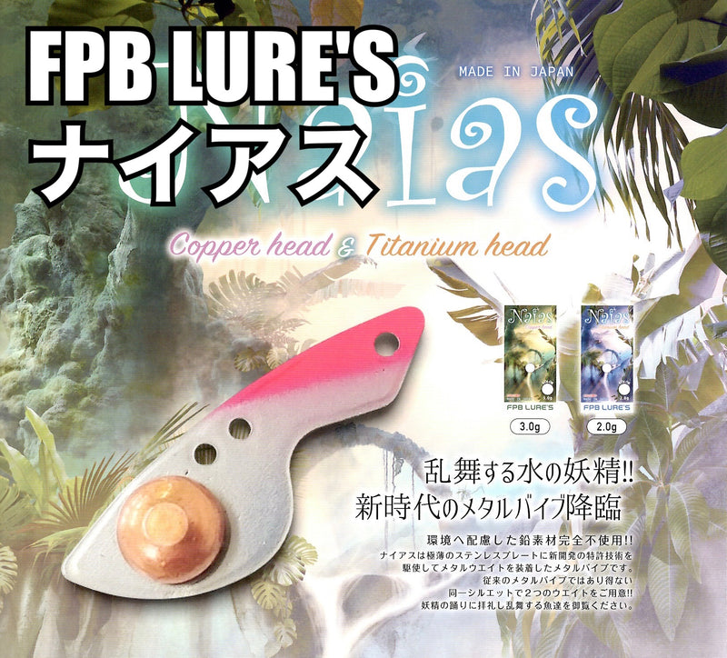 ギャラリービューアに画像をロードする, FPB LURE'S ナイアス 3.0g / FPB LURE'S Naias 3.0g