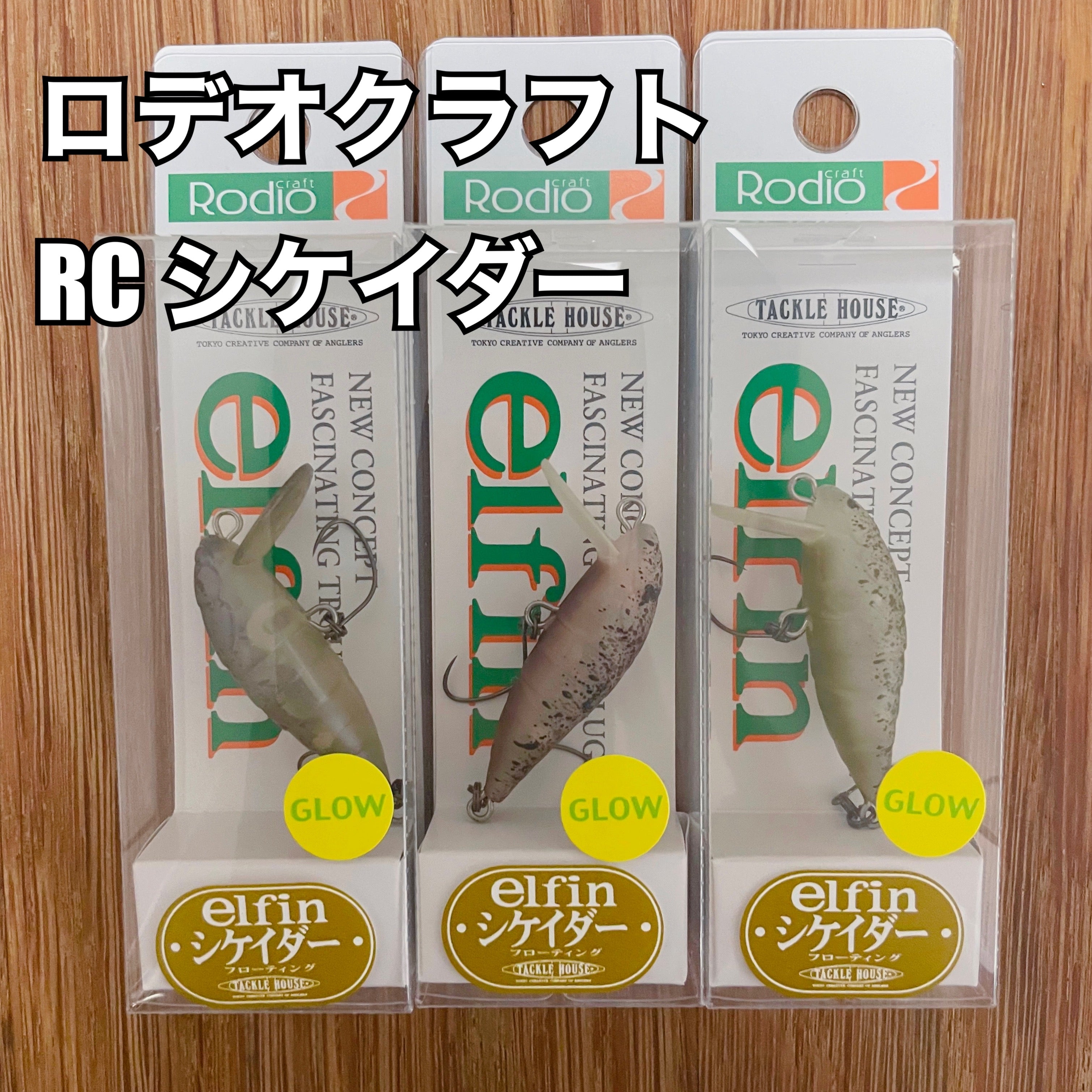 ロデオクラフト RC シケイダー_Fish Hook