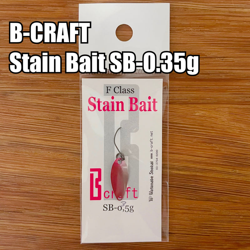 ギャラリービューアに画像をロードする, B−CRAFT Stain Bait SB-0.35g