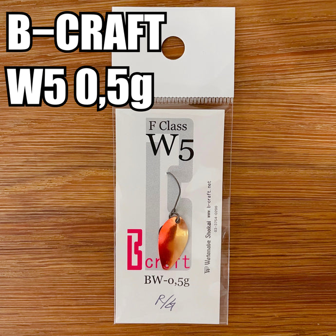 【再入荷🙌】B−CRAFT F Class W5 0,5g
