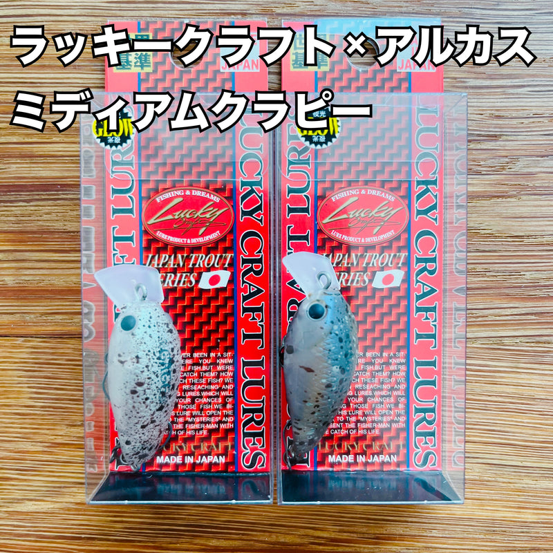 ギャラリービューアに画像をロードする, ラッキークラフト×アルカスコラボカラー ディープクラピー・マイクロクラピー・ミディアムクラピー/Lucky Craft ×GATE DEEP Cra-Pea ・Micro Cra・-Pea・Medium CRA-PEA