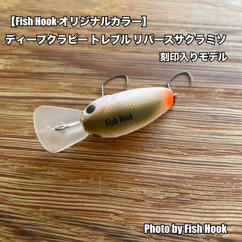 Load image into Gallery viewer, 【Fish Hook オリジナルカラー】ディープクラピー トレブル リバースサクラミソ /【Fish Hook Original Color】Lucky Craft Deep Cra-Pea