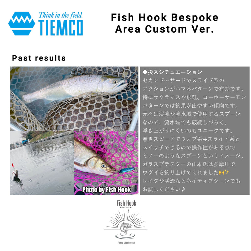 Load image into Gallery viewer, 【完売御礼🙇♂️🙇♀️】Fish Hook オリジナルカラー ティムコ ライトニングウォブラー / TIEMCO LIGHTNING WOBBLER 【Fish Hook Original color】