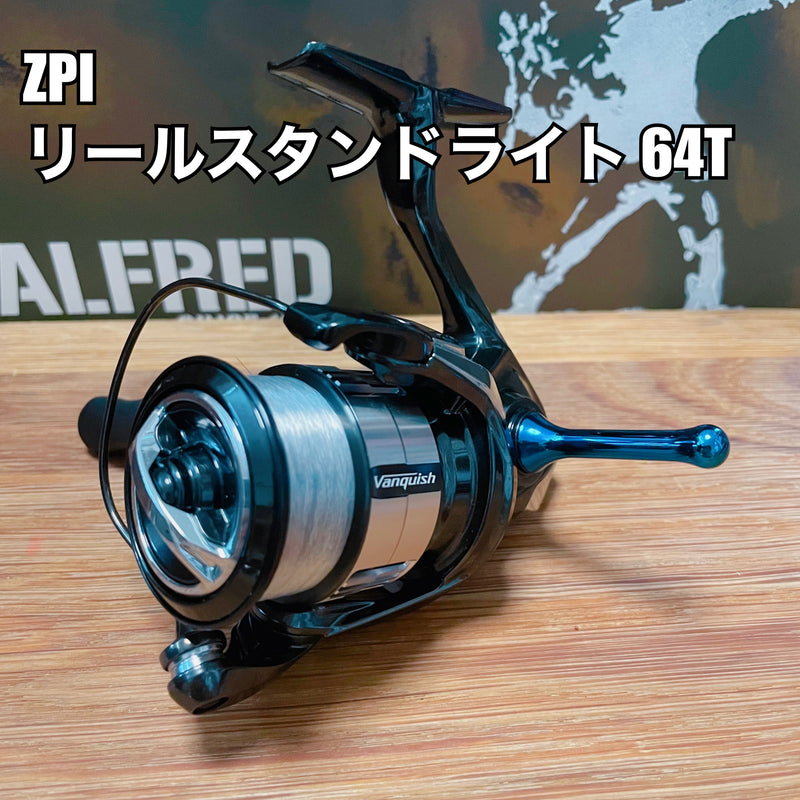 Load image into Gallery viewer, ZPI reel stand light 64T