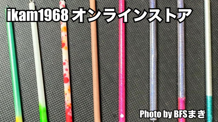Load image into Gallery viewer, 【完売御礼🙇♂️🙇♀️】 BFSまき 愛スティック 特注:錆びカラー / BFS Maki Ai Stick Special order: Rust color