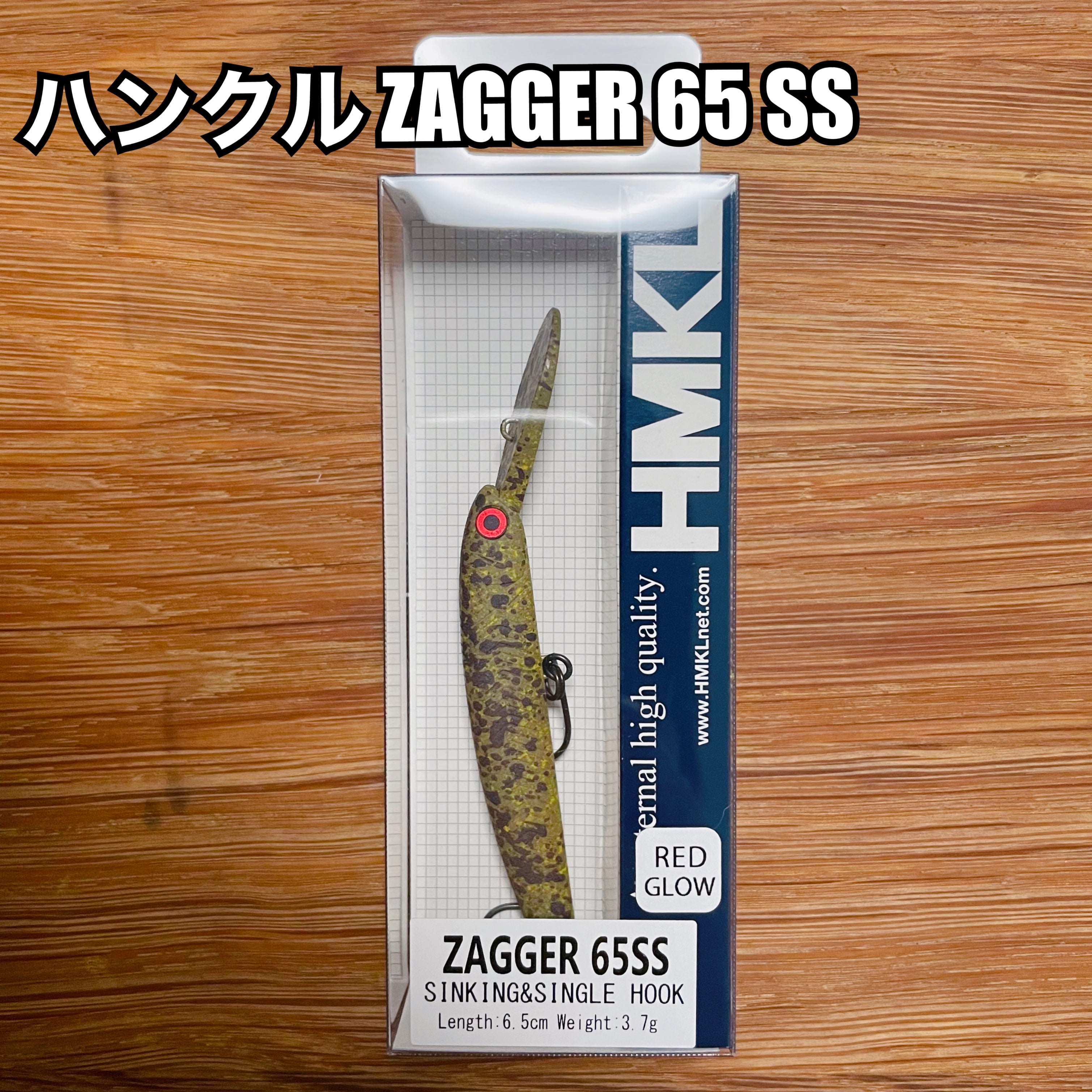 HMKL(ハンクル) ZAGGER 65 SS