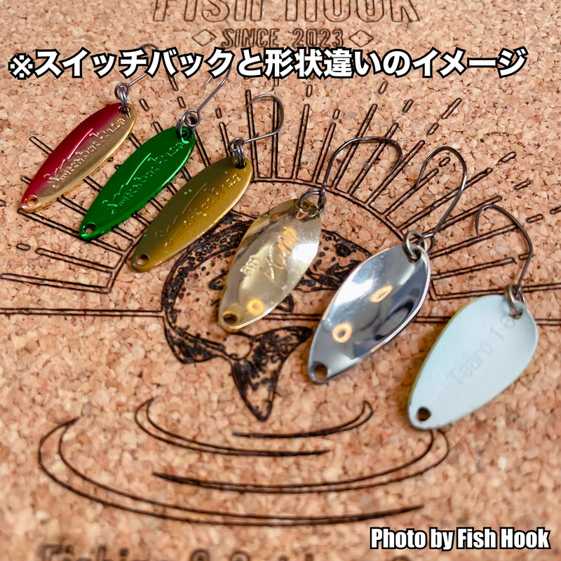 Load image into Gallery viewer, HERO'S スイッチバックスプーン 1.2g / HERO'S Switch back spoon 1.2g