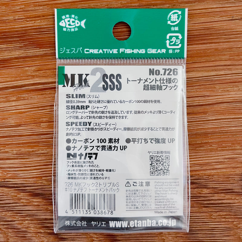 ギャラリービューアに画像をロードする, ヤリエ No.726 MKフック2 トリプルS / YARIE No.726 MKFOOK2 SSS